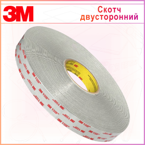 Двусторонняя лента 3М VHB RP45F